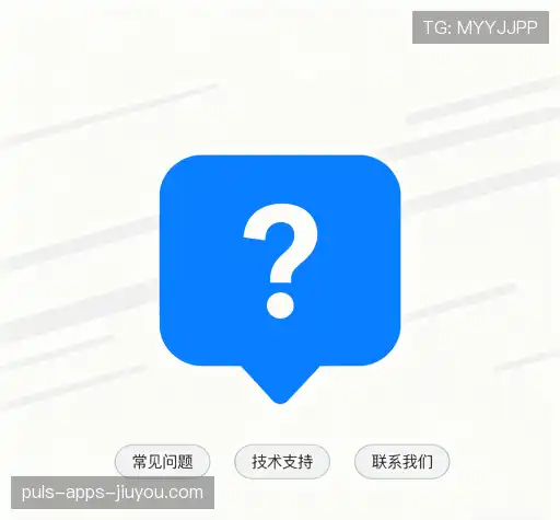 问题解答窗
